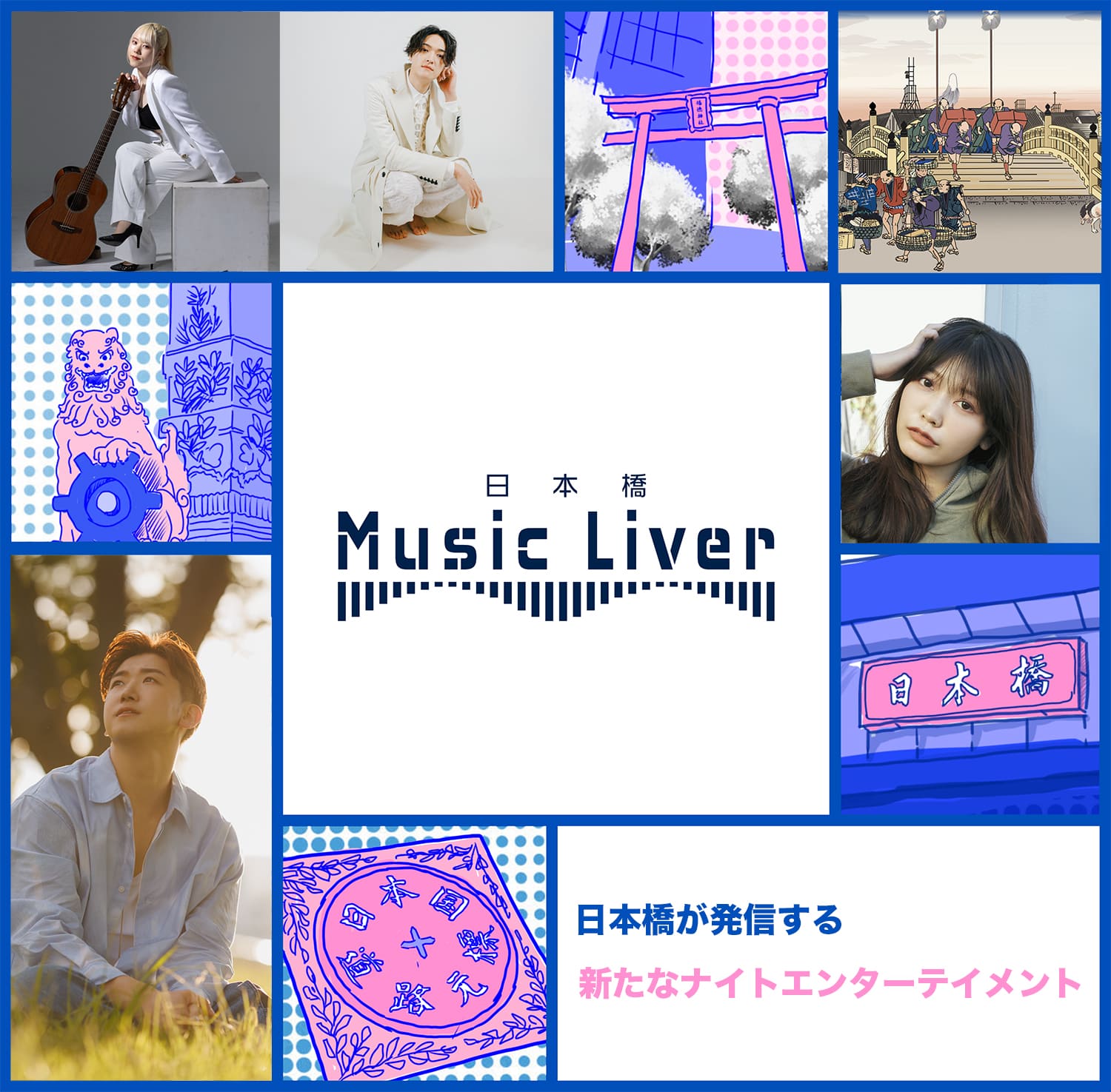 日本橋 Music Liver